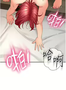 Page 168 of 剑道学姊 |劍道學姊 1-45 - preview thumbnail