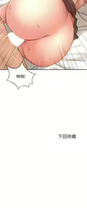 Page 1983 of 剑道学姊 |劍道學姊 1-45 - preview thumbnail