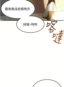 Page 247 of 剑道学姊 |劍道學姊 1-45 - preview thumbnail
