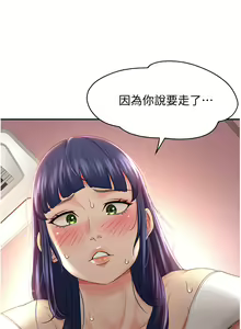 Page 332 of 剑道学姊 |劍道學姊 1-45 - preview thumbnail