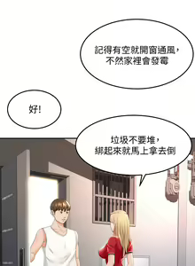 Page 493 of 剑道学姊 |劍道學姊 1-45 - preview thumbnail