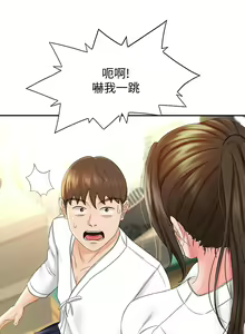 Page 512 of 剑道学姊 |劍道學姊 1-45 - preview thumbnail