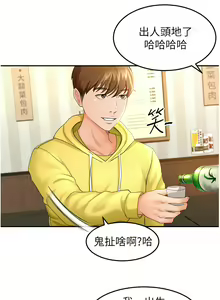 Page 56 of 剑道学姊 |劍道學姊 1-45 - preview thumbnail