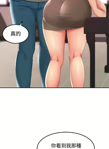Page 578 of 剑道学姊 |劍道學姊 1-45 - preview thumbnail