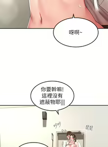 Page 176 of 剑道学姊 |劍道學姊 46-93 END - preview thumbnail