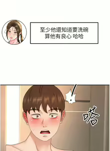 Page 422 of 剑道学姊 |劍道學姊 46-93 END - preview thumbnail