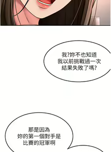 Page 512 of 剑道学姊 |劍道學姊 46-93 END - preview thumbnail