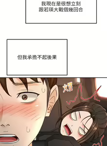 Page 56 of 剑道学姊 |劍道學姊 46-93 END - preview thumbnail