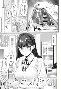 Page 168 of Toshiue Gentei - preview thumbnail