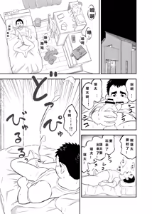 Page 3 of Yakyuubu Manager Yuujin Ch. 1 - preview thumbnail