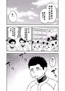 Yakyuubu Manager Yuujin Ch. 2 — hentai manga cover on Fhentai
