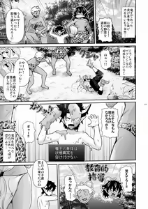 Page 3 of Maou Ikusei Keikaku Level 2 - preview thumbnail