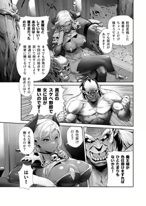 Page 3 of Nani o Itte mo Shinjichau Last Boss Maou-sama - preview thumbnail