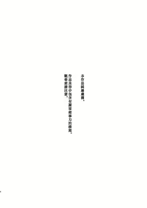 Page 3 of Kichiku Sensei no Kagai Jugyou - The sadistic education record:2 | 鬼畜老師的加害授課 2 - preview thumbnail