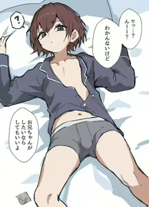 Page 3 of Iinari de Muchi na Otouto-kun - preview thumbnail