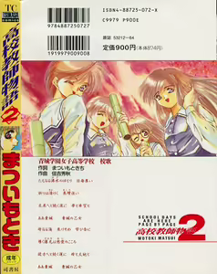 Page 3 of high school teacher story vol.2 - preview thumbnail