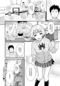 Page 168 of Renai Sample - She is crazy about sweet love...  | 戀愛樣本 (decensored) - preview thumbnail