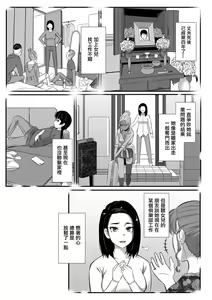 Page 3 of Miboujin no Nagusami | 未亡人的安慰 - preview thumbnail