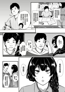 Page 8 of Miboujin no Nagusami | 未亡人的安慰 - preview thumbnail
