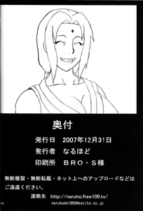 Page 44 of Kyonyuu no Ninja Chichikage | Chichikage Huge Breasted Ninja - preview thumbnail
