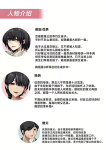 Page 3 of Otou-san to Sex Shitara Dame desu ka? - preview thumbnail