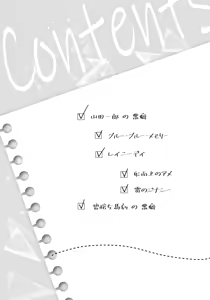 Page 3 of Good Bye Bye Rainy Day - preview thumbnail