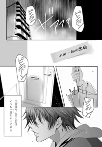 Page 4 of Good Bye Bye Rainy Day - preview thumbnail