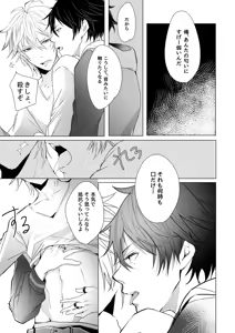 Page 8 of Good Bye Bye Rainy Day - preview thumbnail