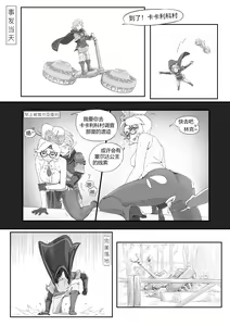 Page 3 of 海拉鲁欲望传说 - preview thumbnail