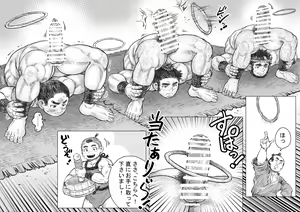 Page 3 of Saru Wazashi Kinensai Kouhen - preview thumbnail