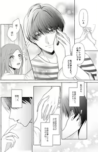 Page 5 of FULL BLOOM shīzun 32 tsumugi idzu sanpuru - preview thumbnail