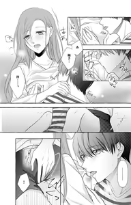 Page 7 of FULL BLOOM shīzun 32 tsumugi idzu sanpuru - preview thumbnail