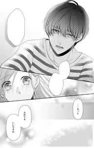 Page 10 of FULL BLOOM shīzun 32 tsumugi idzu sanpuru - preview thumbnail