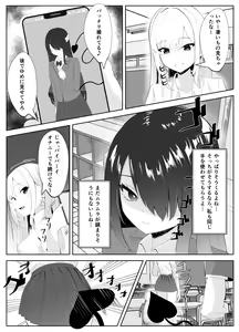 Page 11 of Succubus-ka shita InCha Onna ga Gal o Kairakuochi saseru Hanashi - preview thumbnail