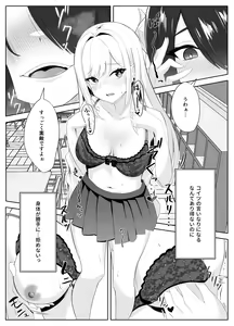 Page 14 of Succubus-ka shita InCha Onna ga Gal o Kairakuochi saseru Hanashi - preview thumbnail