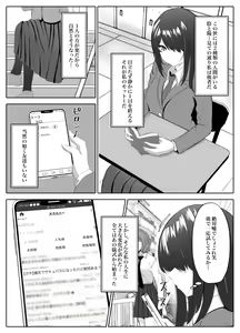 Page 2 of Succubus-ka shita InCha Onna ga Gal o Kairakuochi saseru Hanashi - preview thumbnail