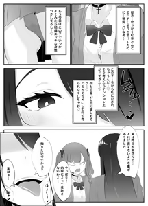Page 29 of Succubus-ka shita InCha Onna ga Gal o Kairakuochi saseru Hanashi - preview thumbnail