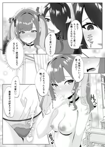 Page 36 of Succubus-ka shita InCha Onna ga Gal o Kairakuochi saseru Hanashi - preview thumbnail