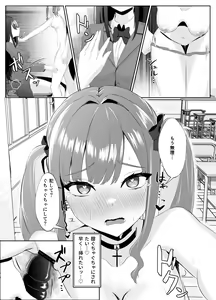 Page 40 of Succubus-ka shita InCha Onna ga Gal o Kairakuochi saseru Hanashi - preview thumbnail