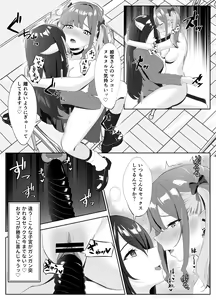 Page 42 of Succubus-ka shita InCha Onna ga Gal o Kairakuochi saseru Hanashi - preview thumbnail