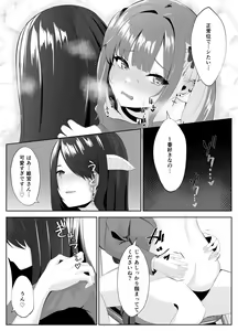 Page 44 of Succubus-ka shita InCha Onna ga Gal o Kairakuochi saseru Hanashi - preview thumbnail