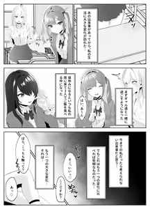 Page 49 of Succubus-ka shita InCha Onna ga Gal o Kairakuochi saseru Hanashi - preview thumbnail