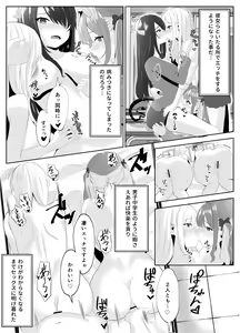 Page 50 of Succubus-ka shita InCha Onna ga Gal o Kairakuochi saseru Hanashi - preview thumbnail