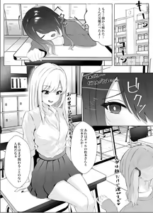 Page 5 of Succubus-ka shita InCha Onna ga Gal o Kairakuochi saseru Hanashi - preview thumbnail