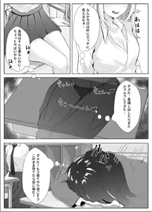Page 6 of Succubus-ka shita InCha Onna ga Gal o Kairakuochi saseru Hanashi - preview thumbnail