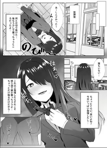 Page 8 of Succubus-ka shita InCha Onna ga Gal o Kairakuochi saseru Hanashi - preview thumbnail