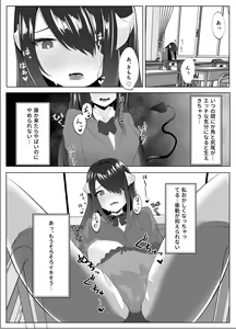 Page 9 of Succubus-ka shita InCha Onna ga Gal o Kairakuochi saseru Hanashi - preview thumbnail