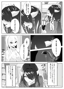 Page 10 of Succubus-ka shita InCha Onna ga Gal o Kairakuochi saseru Hanashi - preview thumbnail