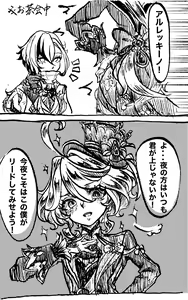Page 3 of MeshiFuri - preview thumbnail