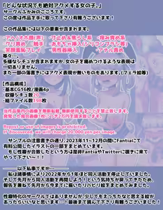 Page 3 of Donna Joukyou demo Zettai Acme Suru Onnanoko. "Kurizeme? Jirashizeme? Seiheki Gottani CG Shuu" - preview thumbnail